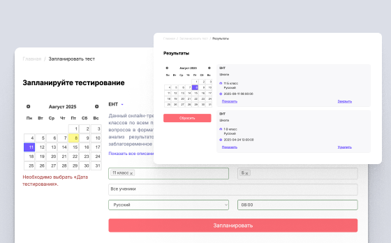 Иллюстрация section3 для сайта Testter.kz