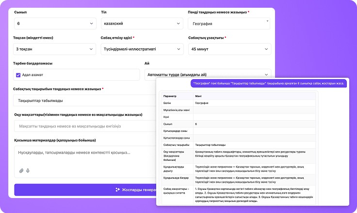 Иллюстрация adal-azamat для сайта EdooX.com