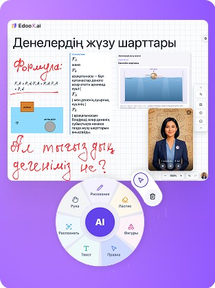 Иллюстрация ai-board для сайта EdooX.com