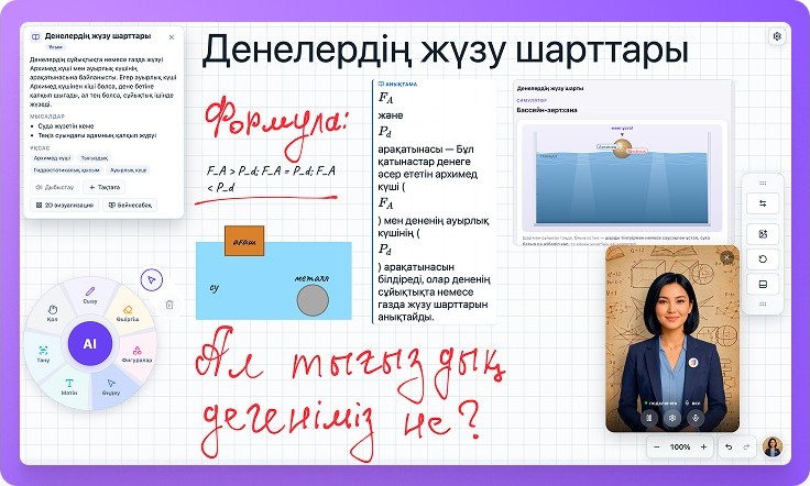 Иллюстрация ai-board для сайта EdooX.com