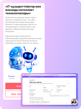 Иллюстрация ai-course для сайта EdooX.com