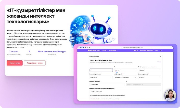 Иллюстрация ai-course для сайта EdooX.com