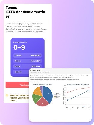Иллюстрация ielts для сайта EdooX.com