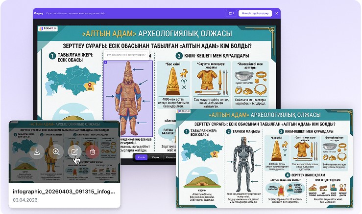 Иллюстрация ai-infographics для сайта EdooX.com