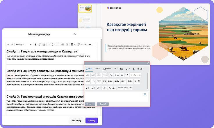 Иллюстрация ai-presentation для сайта Testter.kz