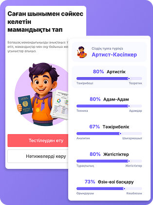 Иллюстрация career-guidance для сайта EdooX.com