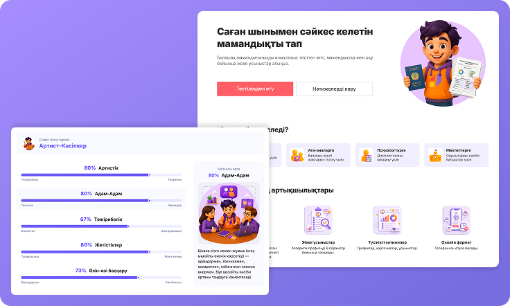 Иллюстрация career-guidance для сайта EdooX.com