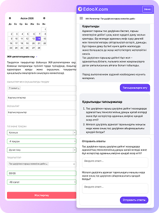 Иллюстрация remedy-tutor-schedule для сайта Testter.kz
