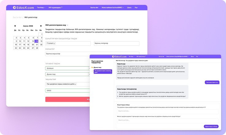 Иллюстрация remedy-tutor-schedule для сайта Testter.kz