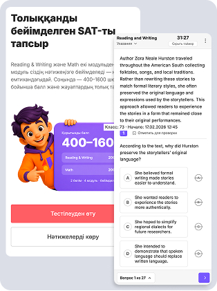 Иллюстрация sat для сайта EdooX.com