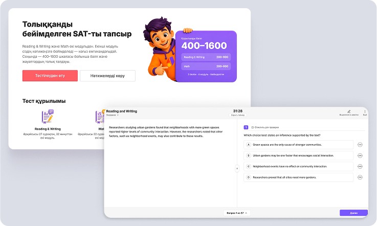 Иллюстрация sat для сайта EdooX.com