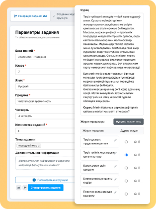 Иллюстрация ts-constructor для сайта Testter.kz