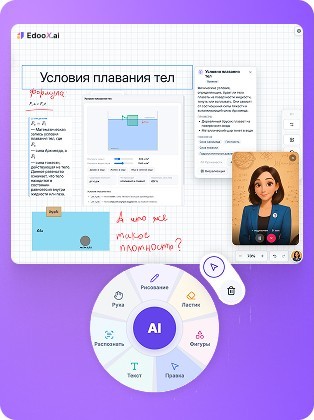 Иллюстрация ai-board для сайта EdooX.com