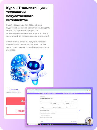 Иллюстрация ai-course для сайта EdooX.com