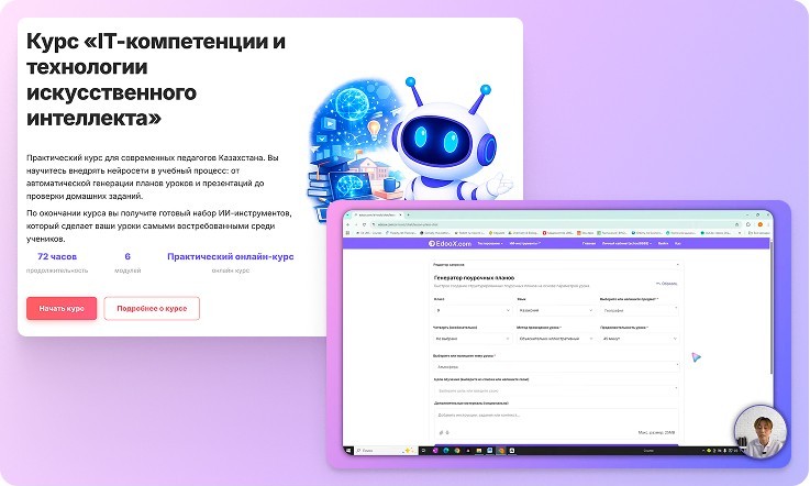 Иллюстрация ai-course для сайта EdooX.com