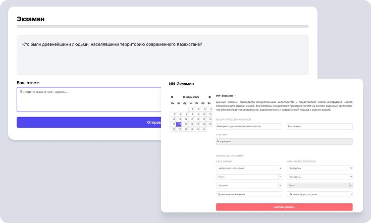 Иллюстрация ai-exam-schedule для сайта Testter.kz