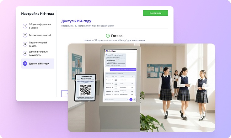 Иллюстрация editor-school-gid для сайта Testter.kz