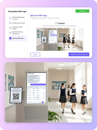 Иллюстрация editor-school-gid-mobile для сайта Testter.kz