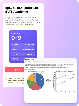 Иллюстрация ielts для сайта EdooX.com