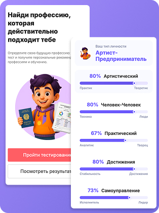 Иллюстрация career-guidance для сайта EdooX.com