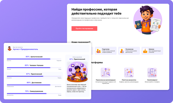 Иллюстрация career-guidance для сайта EdooX.com