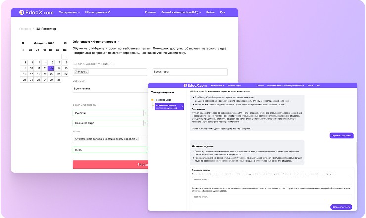 Иллюстрация remedy-tutor-schedule для сайта Testter.kz
