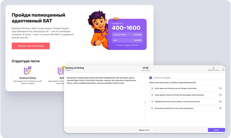Иллюстрация sat для сайта EdooX.com