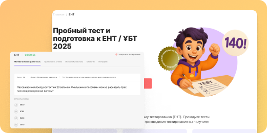 Иллюстрация testing для сайта Testter.kz