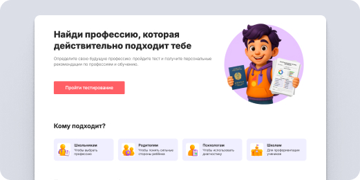 Иллюстрация prof для сайта EdooX.com