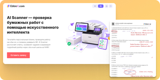 Иллюстрация scanner для сайта EdooX.com