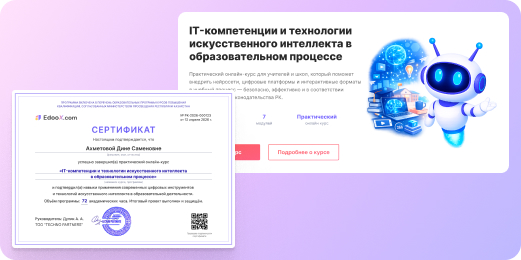 Иллюстрация support для сайта EdooX.com