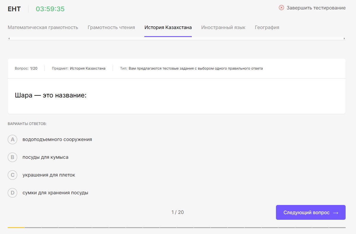 Иллюстрация image для сайта Testter.kz