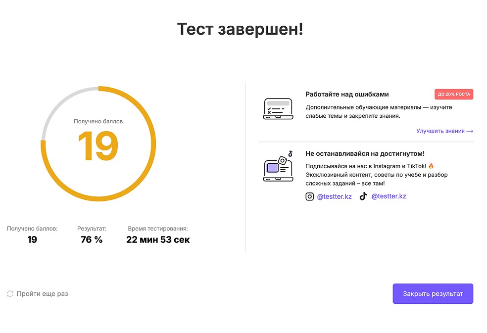 Иллюстрация image для сайта Testter.kz